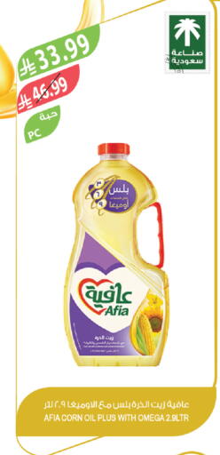 available at Farm  in KSA, Saudi Arabia, Saudi - Najran
