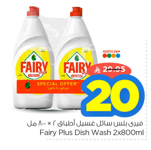 available at Nesto in KSA, Saudi Arabia, Saudi - Jubail