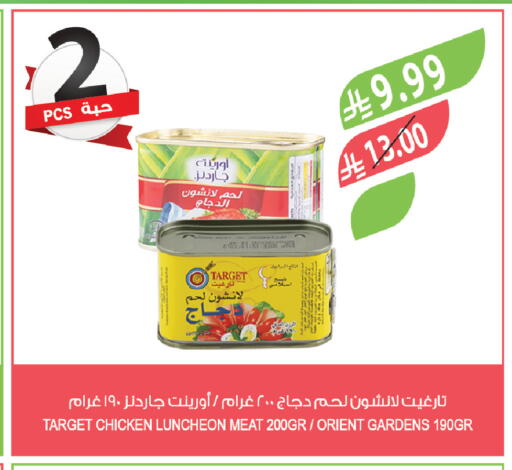 available at المزرعة in مملكة العربية السعودية, السعودية, سعودية - الرياض