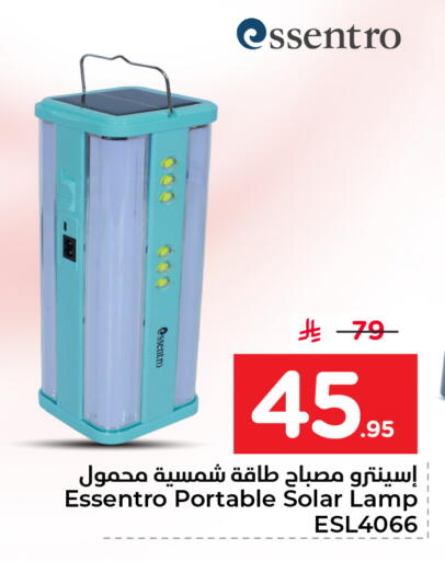 available at نستو in مملكة العربية السعودية, السعودية, سعودية - المنطقة الشرقية