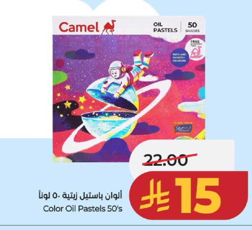 available at لولو هايبرماركت in مملكة العربية السعودية, السعودية, سعودية - الخرج