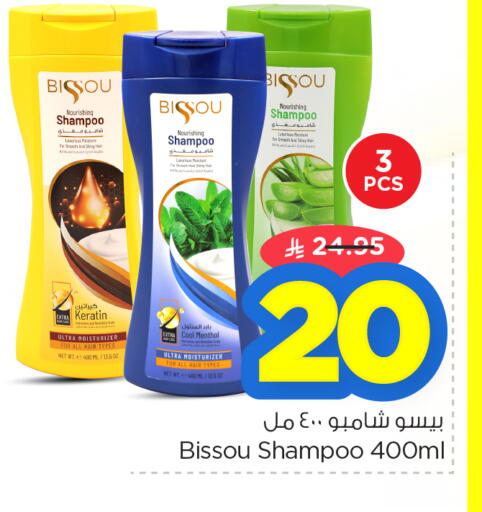 available at نستو in مملكة العربية السعودية, السعودية, سعودية - الأحساء‎