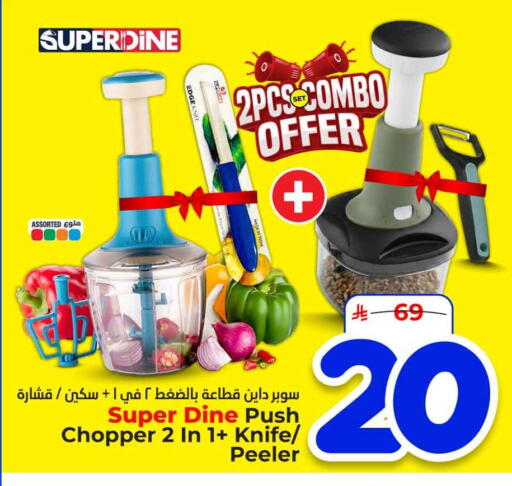 available at هايبر الوفاء in مملكة العربية السعودية, السعودية, سعودية - الخرج