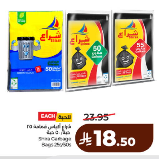 available at لولو هايبرماركت in مملكة العربية السعودية, السعودية, سعودية - تبوك