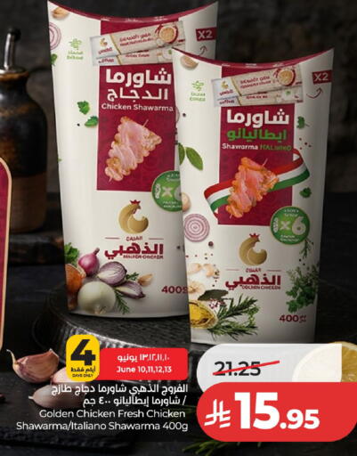 available at لولو هايبرماركت in مملكة العربية السعودية, السعودية, سعودية - عنيزة