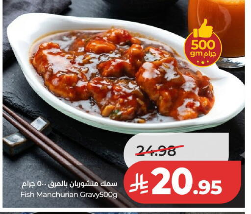 available at LULU Hypermarket in KSA, Saudi Arabia, Saudi - Unayzah