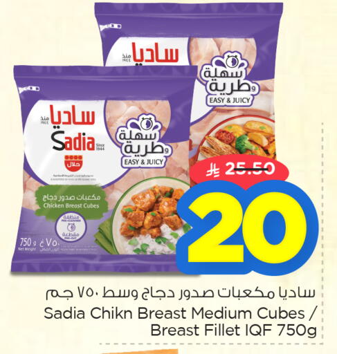 available at Nesto in KSA, Saudi Arabia, Saudi - Dammam