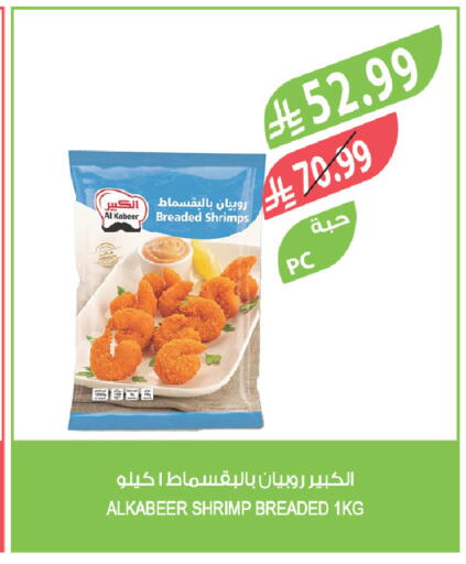 available at Farm  in KSA, Saudi Arabia, Saudi - Najran