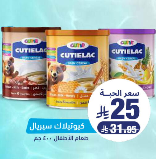 available at صيدلية المتحدة in مملكة العربية السعودية, السعودية, سعودية - المنطقة الشرقية