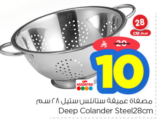 available at Nesto in KSA, Saudi Arabia, Saudi - Jubail