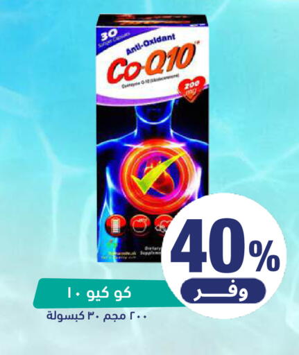 available at United Pharmacies in KSA, Saudi Arabia, Saudi - Ar Rass