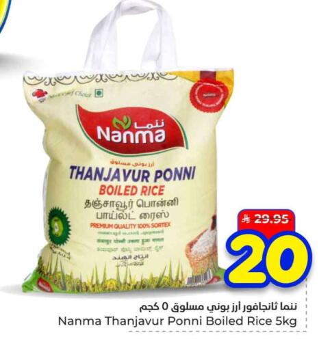 available at هايبر الوفاء in مملكة العربية السعودية, السعودية, سعودية - الخرج