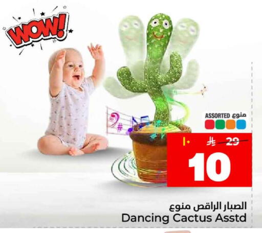 available at هايبر الوفاء in مملكة العربية السعودية, السعودية, سعودية - الرياض