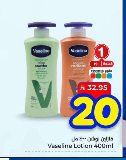 available at هايبر الوفاء in مملكة العربية السعودية, السعودية, سعودية - الخرج