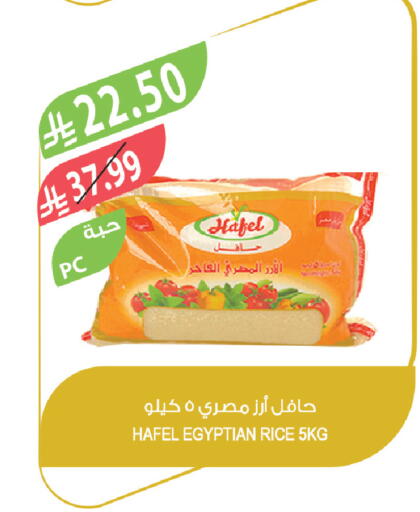 available at المزرعة in مملكة العربية السعودية, السعودية, سعودية - نجران