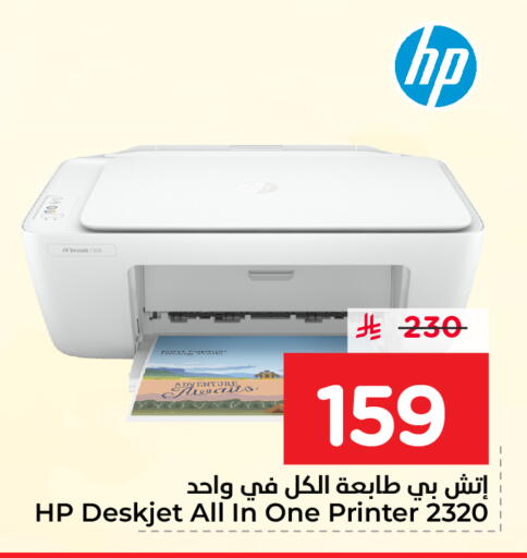 available at Nesto in KSA, Saudi Arabia, Saudi - Dammam