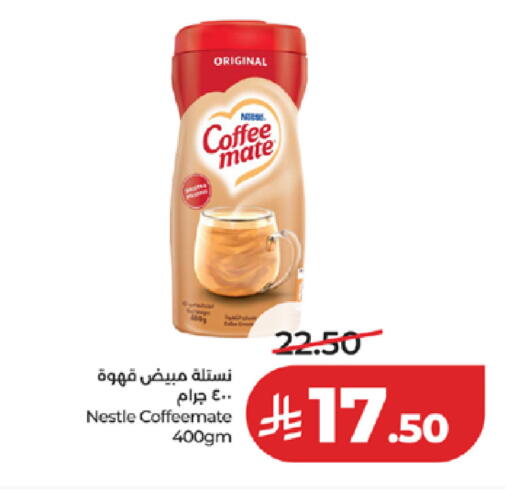 available at لولو هايبرماركت in مملكة العربية السعودية, السعودية, سعودية - ينبع