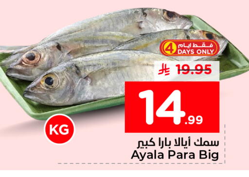 available at Nesto in KSA, Saudi Arabia, Saudi - Dammam