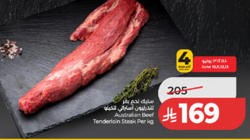 available at لولو هايبرماركت in مملكة العربية السعودية, السعودية, سعودية - مكة المكرمة