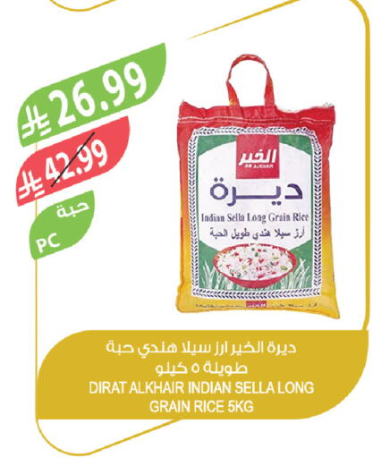 available at المزرعة in مملكة العربية السعودية, السعودية, سعودية - الرياض