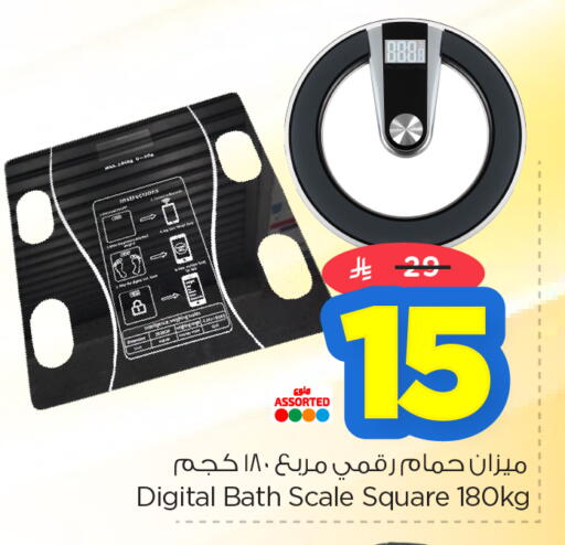 available at Nesto in KSA, Saudi Arabia, Saudi - Dammam