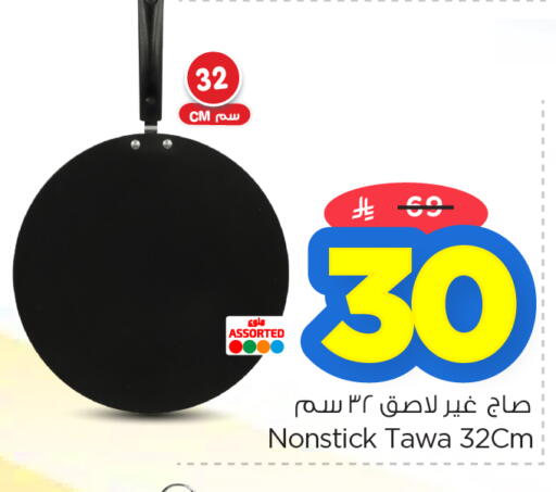 available at Nesto in KSA, Saudi Arabia, Saudi - Jubail