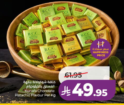 available at لولو هايبرماركت in مملكة العربية السعودية, السعودية, سعودية - سيهات