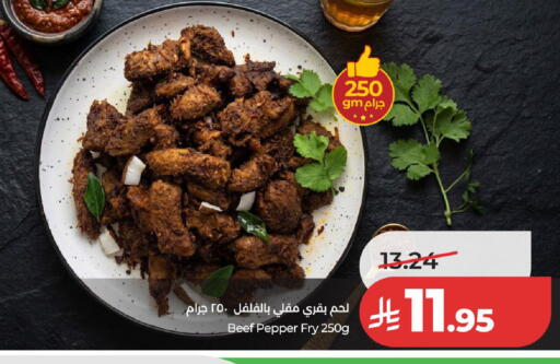 Pepper available at لولو هايبرماركت in مملكة العربية السعودية, السعودية, سعودية - الخرج