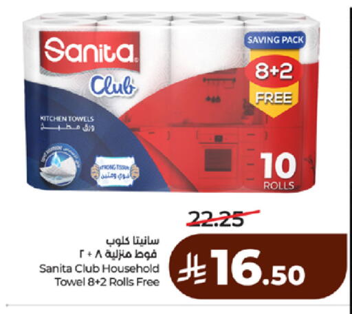 available at LULU Hypermarket in KSA, Saudi Arabia, Saudi - Tabuk