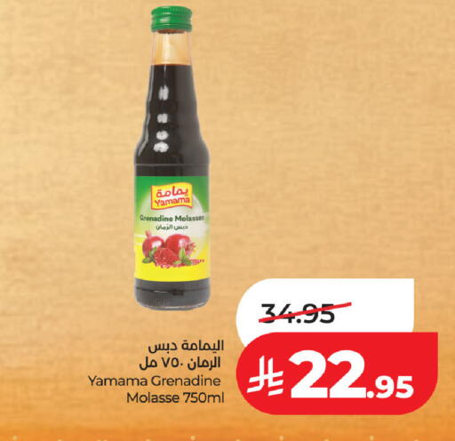 available at لولو هايبرماركت in مملكة العربية السعودية, السعودية, سعودية - المنطقة الشرقية