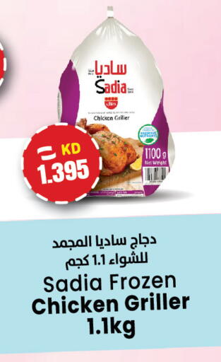 available at Sabsah Hypermarket in Kuwait - Kuwait City