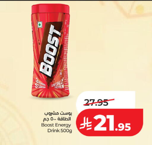 available at لولو هايبرماركت in مملكة العربية السعودية, السعودية, سعودية - المنطقة الشرقية