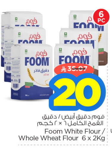 available at نستو in مملكة العربية السعودية, السعودية, سعودية - المنطقة الشرقية