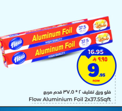 available at هايبر الوفاء in مملكة العربية السعودية, السعودية, سعودية - المنطقة الشرقية