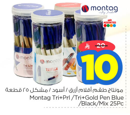 available at نستو in مملكة العربية السعودية, السعودية, سعودية - المنطقة الشرقية