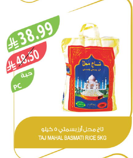 available at المزرعة in مملكة العربية السعودية, السعودية, سعودية - الرياض