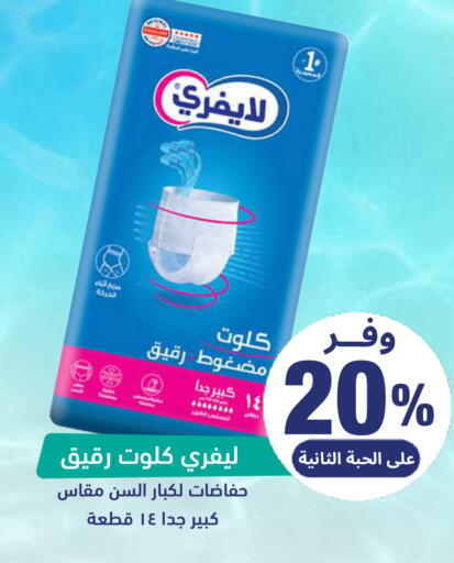 available at صيدلية المتحدة in مملكة العربية السعودية, السعودية, سعودية - القنفذة