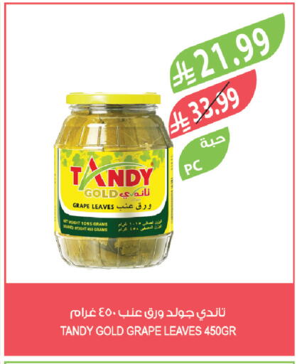 available at المزرعة in مملكة العربية السعودية, السعودية, سعودية - القطيف‎