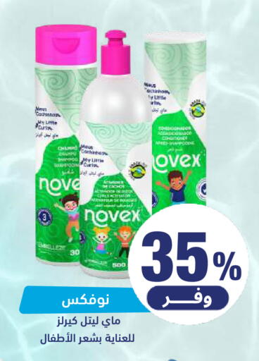 available at صيدلية المتحدة in مملكة العربية السعودية, السعودية, سعودية - المنطقة الشرقية