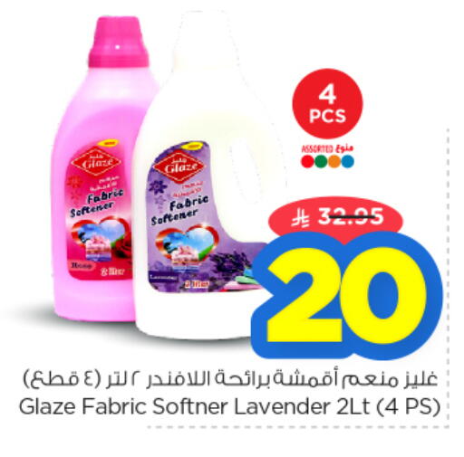 available at نستو in مملكة العربية السعودية, السعودية, سعودية - الخرج