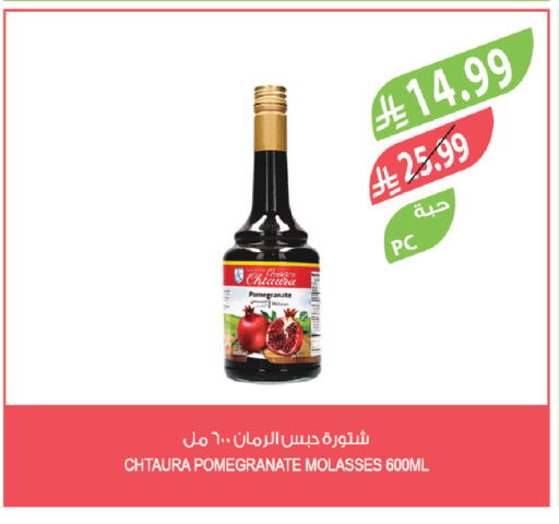 Pomegranate available at المزرعة in مملكة العربية السعودية, السعودية, سعودية - الرياض