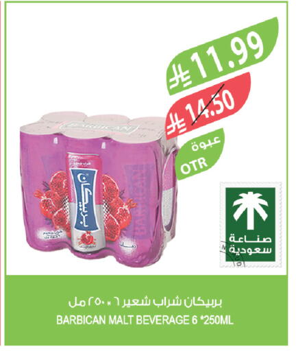available at المزرعة in مملكة العربية السعودية, السعودية, سعودية - نجران