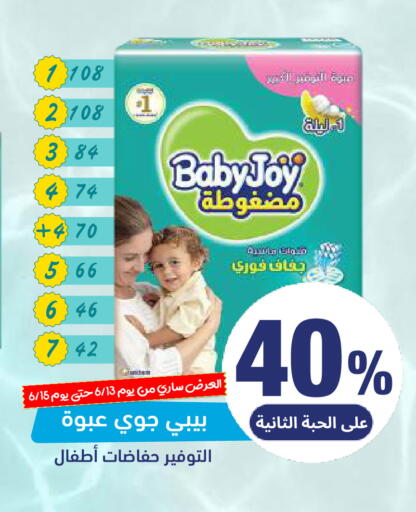 available at صيدلية المتحدة in مملكة العربية السعودية, السعودية, سعودية - المنطقة الشرقية