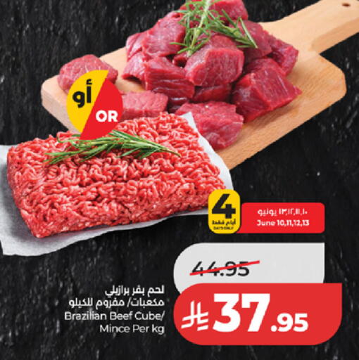 available at لولو هايبرماركت in مملكة العربية السعودية, السعودية, سعودية - مكة المكرمة