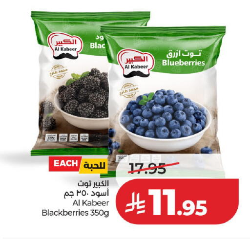 available at لولو هايبرماركت in مملكة العربية السعودية, السعودية, سعودية - الخرج