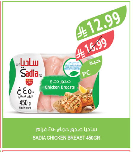 available at المزرعة in مملكة العربية السعودية, السعودية, سعودية - الرياض