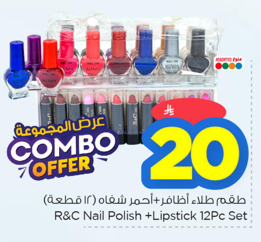 available at نستو in مملكة العربية السعودية, السعودية, سعودية - الأحساء‎