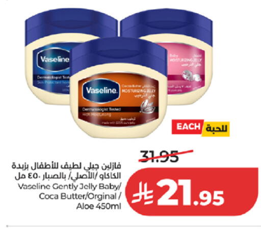 available at لولو هايبرماركت in مملكة العربية السعودية, السعودية, سعودية - مكة المكرمة