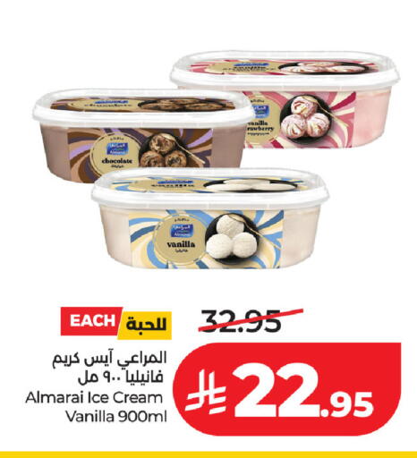Vanilla available at لولو هايبرماركت in مملكة العربية السعودية, السعودية, سعودية - سيهات