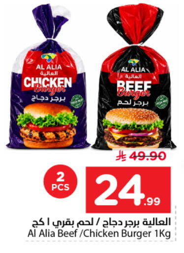 available at نستو in مملكة العربية السعودية, السعودية, سعودية - الرياض